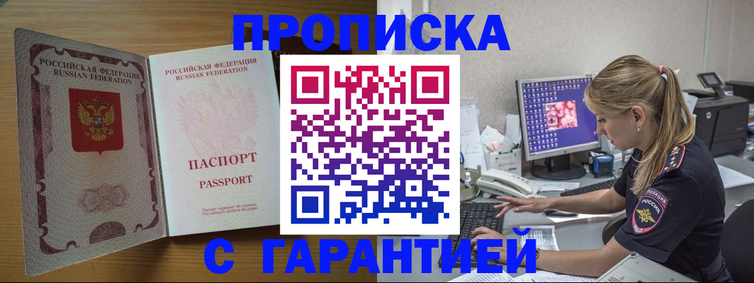 найти адрес прописки в Яхроме