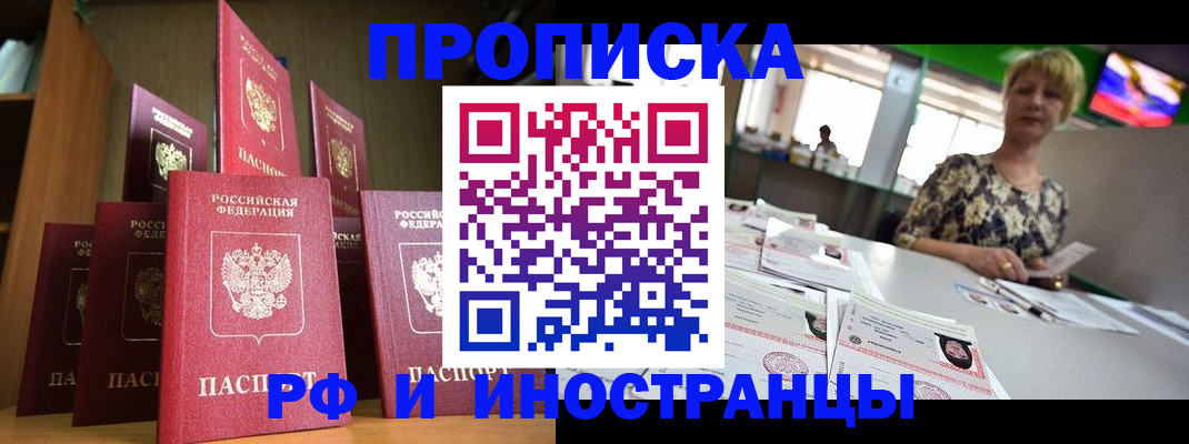 найти адрес прописки в Яхроме