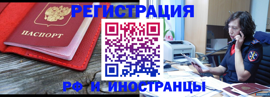 регистрация для школы в Яхроме
