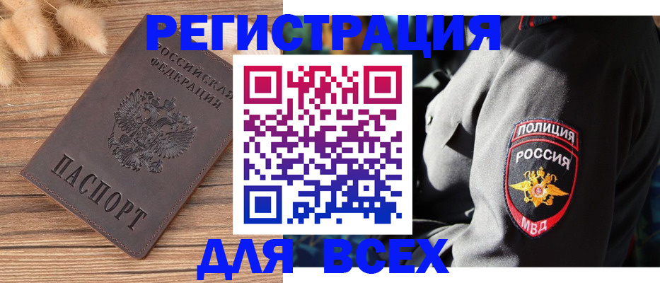 прописка штамп в Яхроме