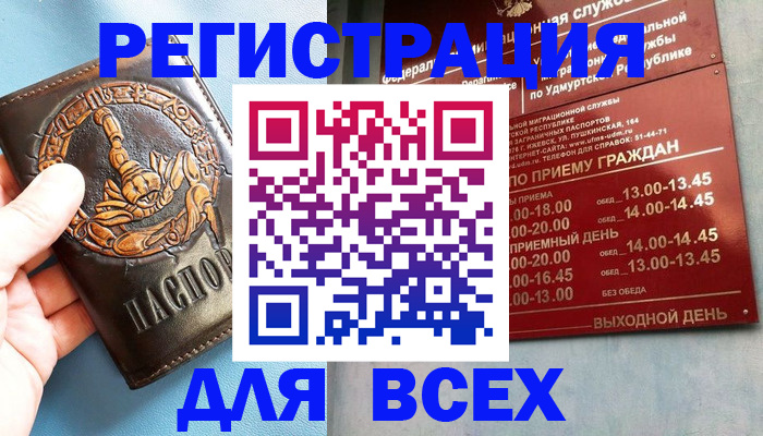 временная регистрация адрес в Яхроме