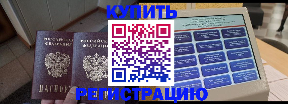 временная регистрация надежно в Яхроме