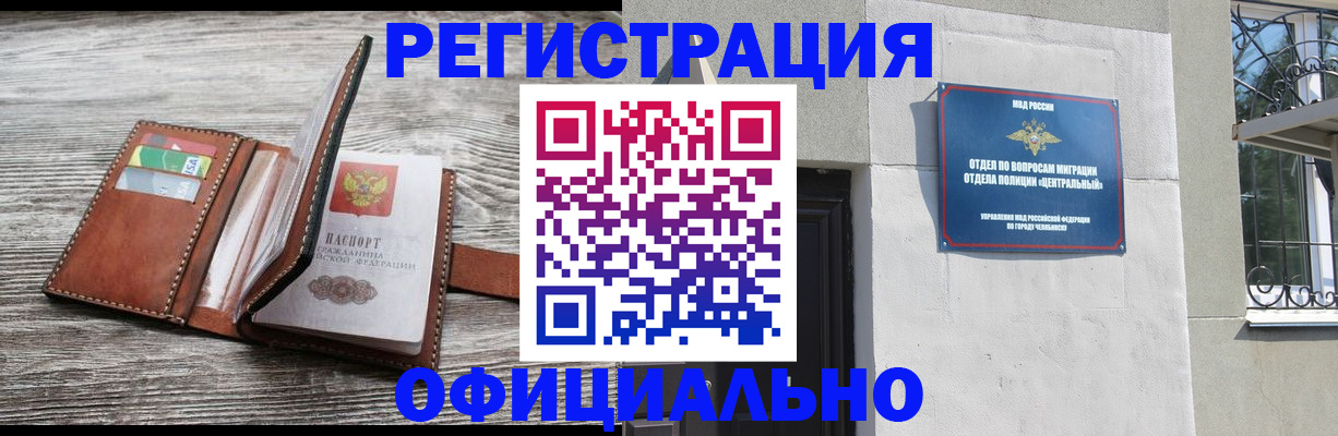 временная регистрация для школы в Яхроме
