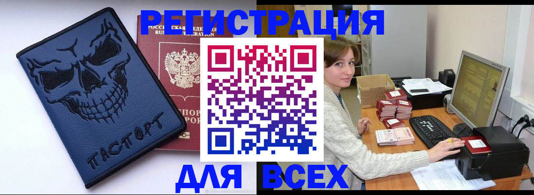 прописка 2025 в Яхроме